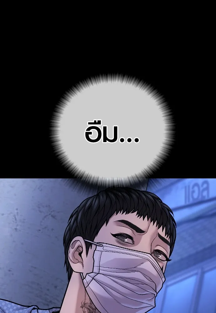Juvenile Offender ตอนที่ 78 73