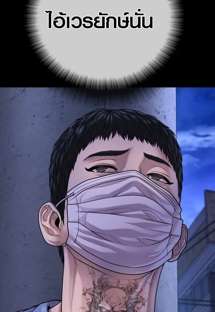 Juvenile Offender ตอนที่ 78 77
