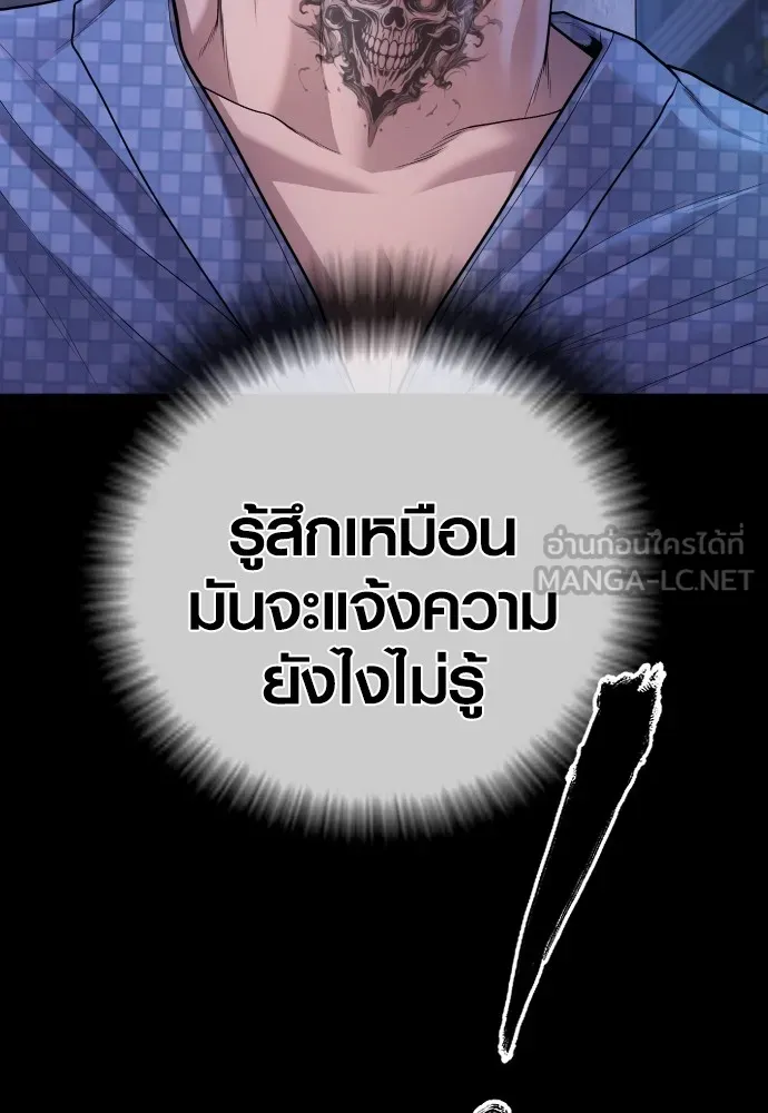 Juvenile Offender ตอนที่ 78 78