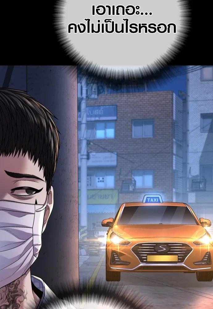 Juvenile Offender ตอนที่ 78 80