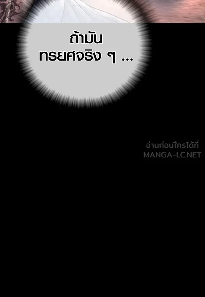 Juvenile Offender ตอนที่ 78 81
