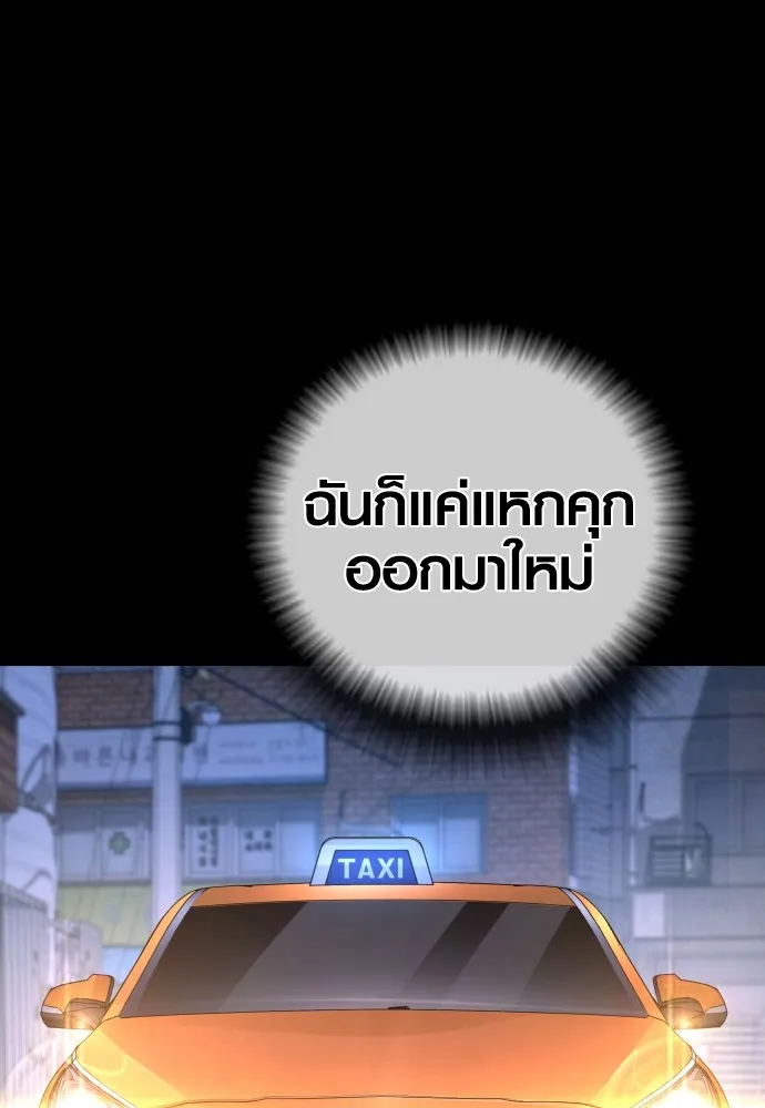 Juvenile Offender ตอนที่ 78 82
