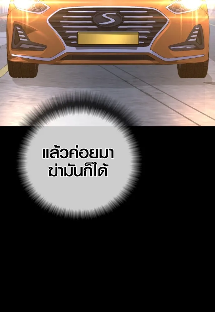 Juvenile Offender ตอนที่ 78 83