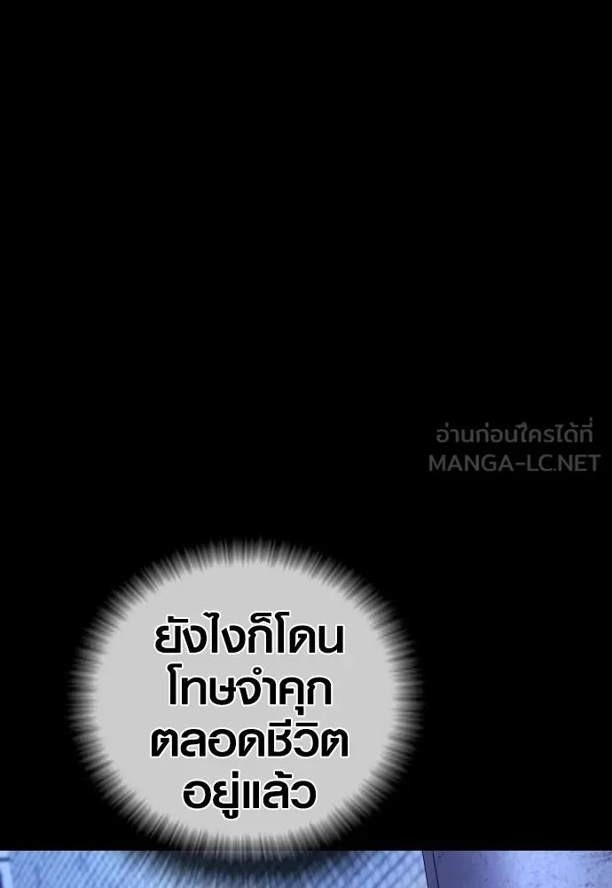 Juvenile Offender ตอนที่ 78 84