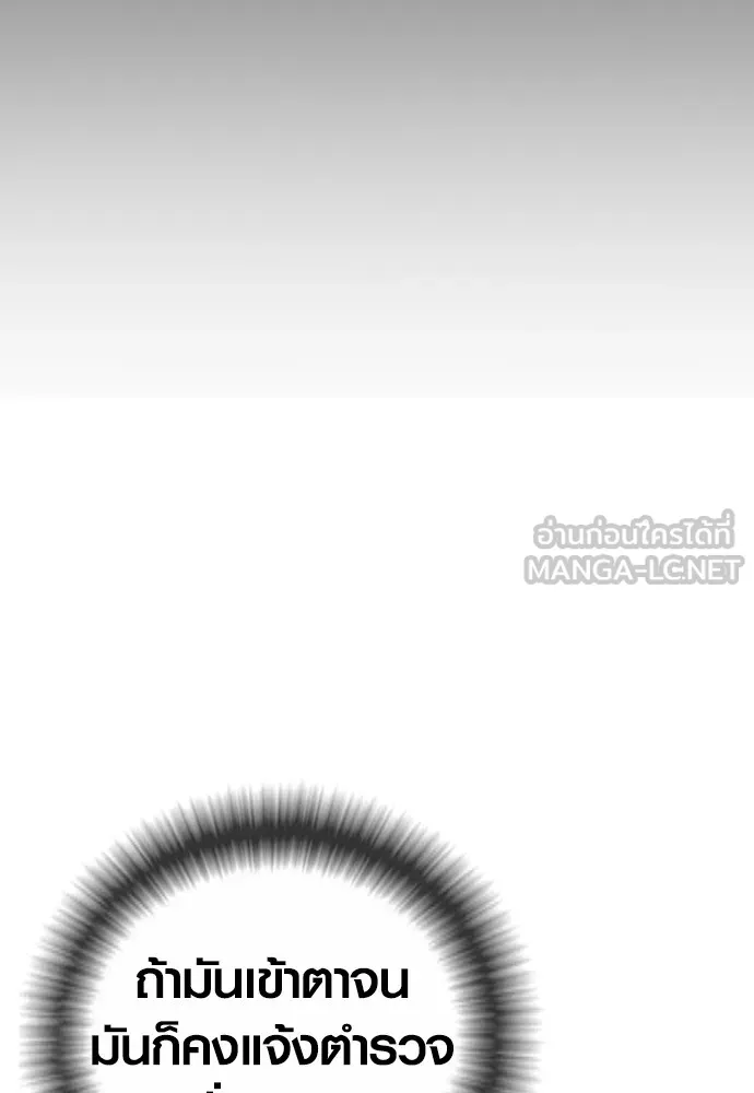 Juvenile Offender ตอนที่ 78 87