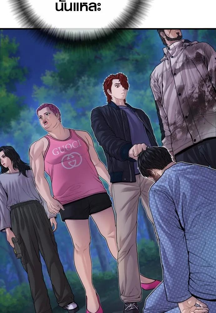 Juvenile Offender ตอนที่ 78 88