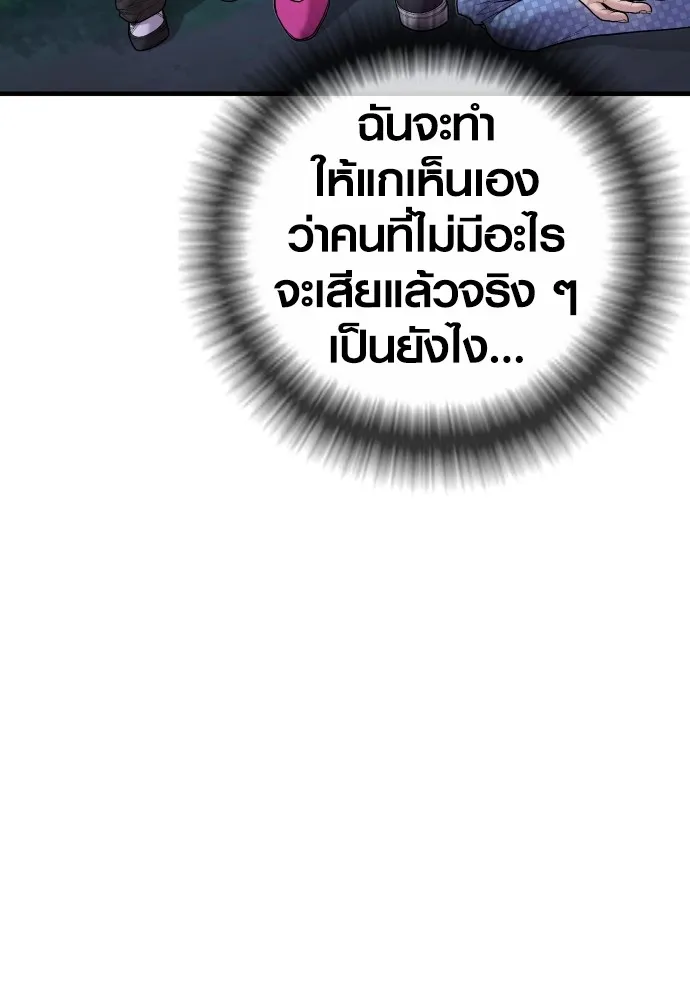 Juvenile Offender ตอนที่ 78 89