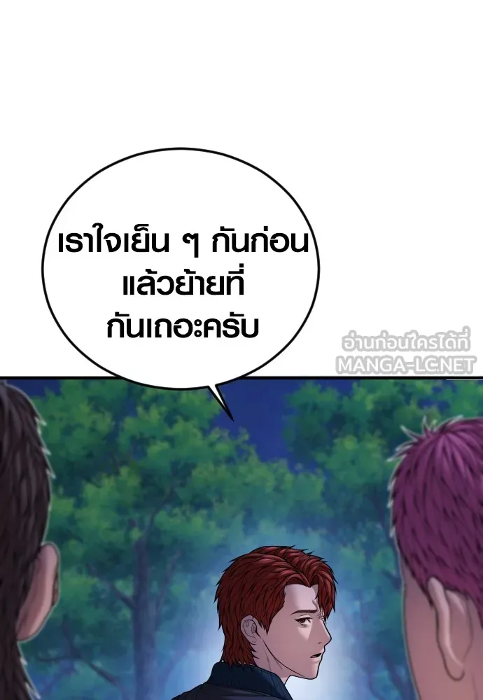 Juvenile Offender ตอนที่ 78 90