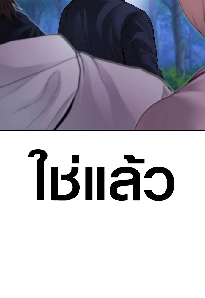 Juvenile Offender ตอนที่ 78 91