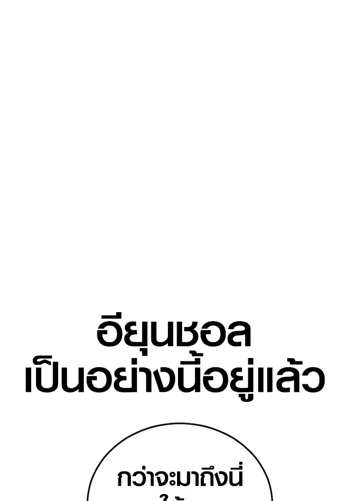 Juvenile Offender ตอนที่ 78 92