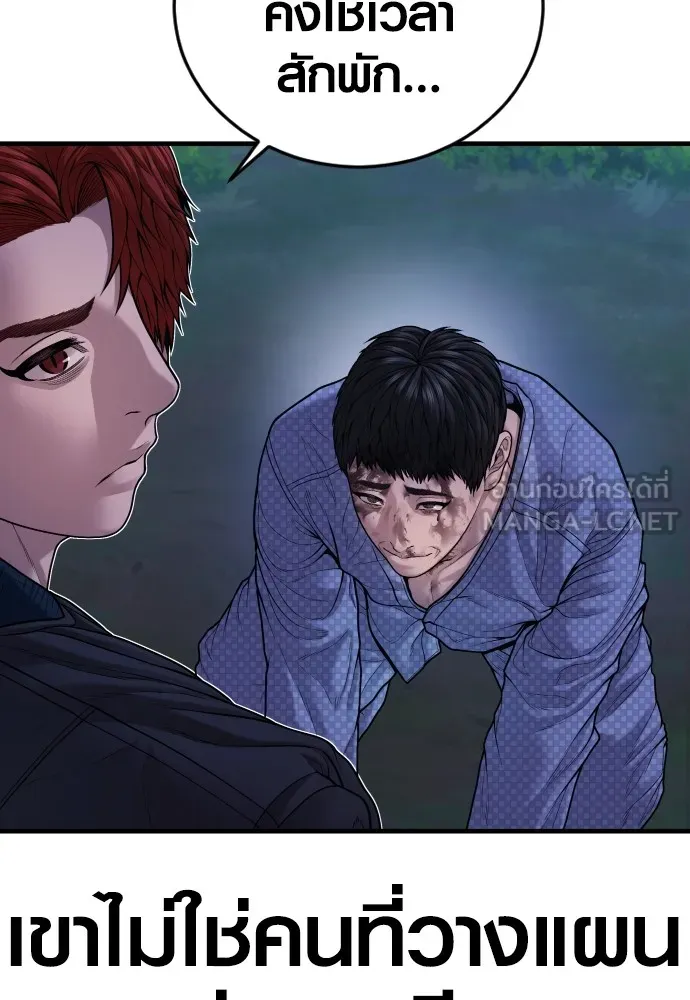 Juvenile Offender ตอนที่ 78 93