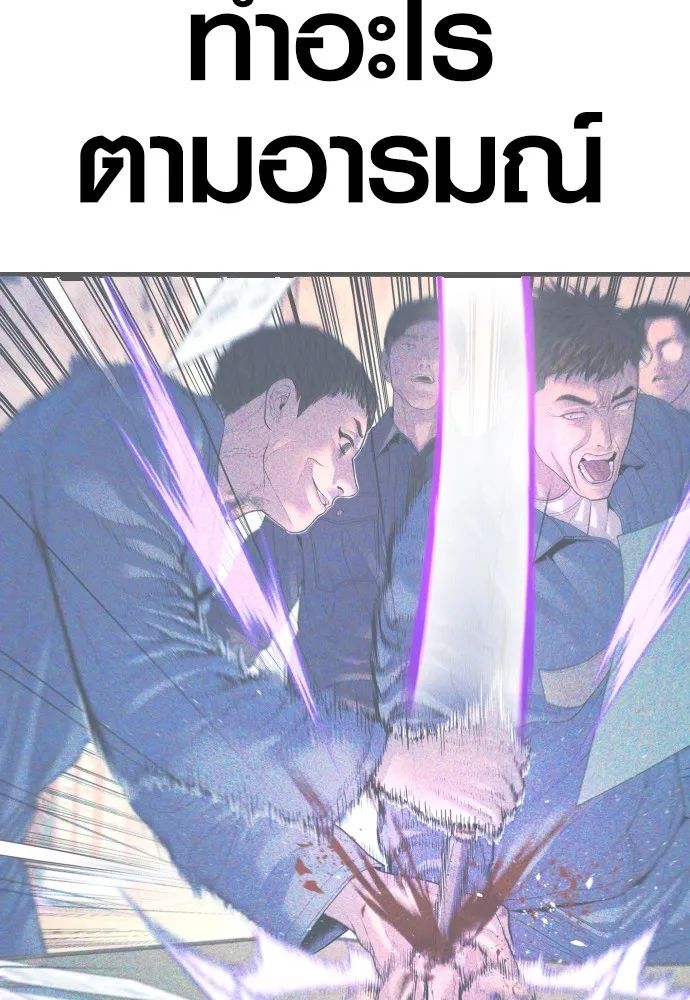 Juvenile Offender ตอนที่ 78 95