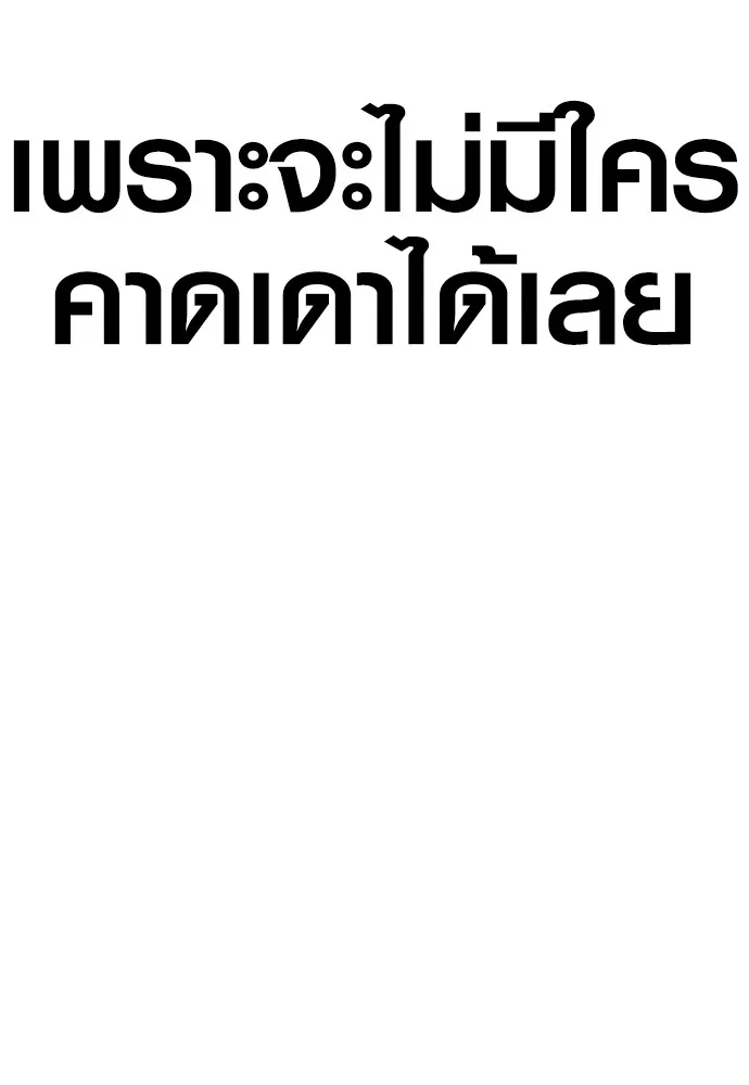 Juvenile Offender ตอนที่ 78 98