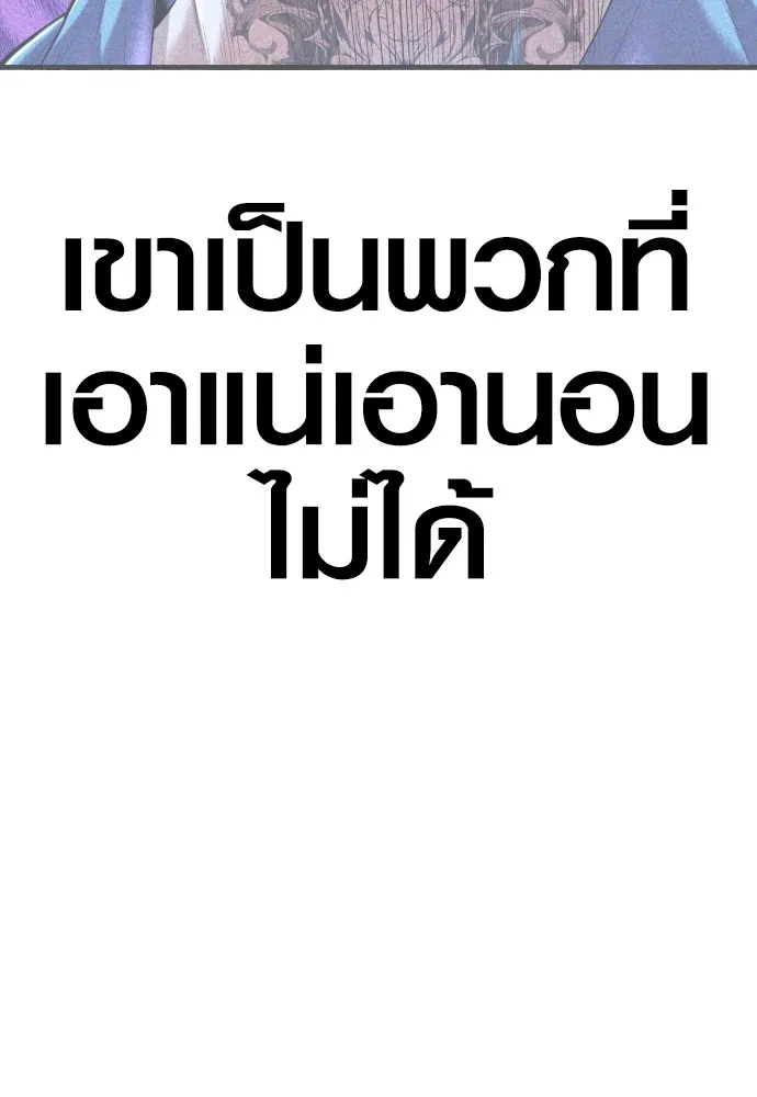 Juvenile Offender ตอนที่ 78 100