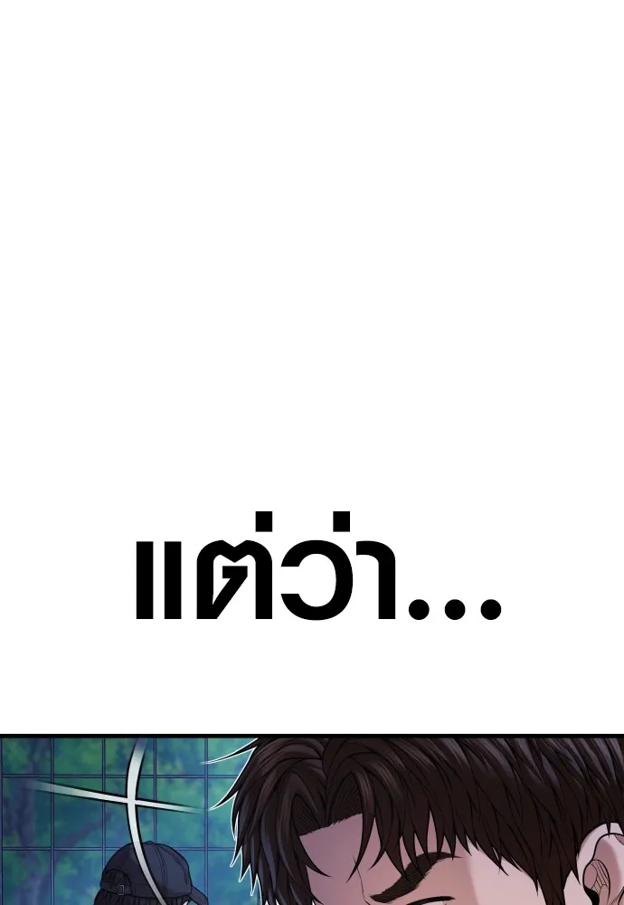 Juvenile Offender ตอนที่ 78 101
