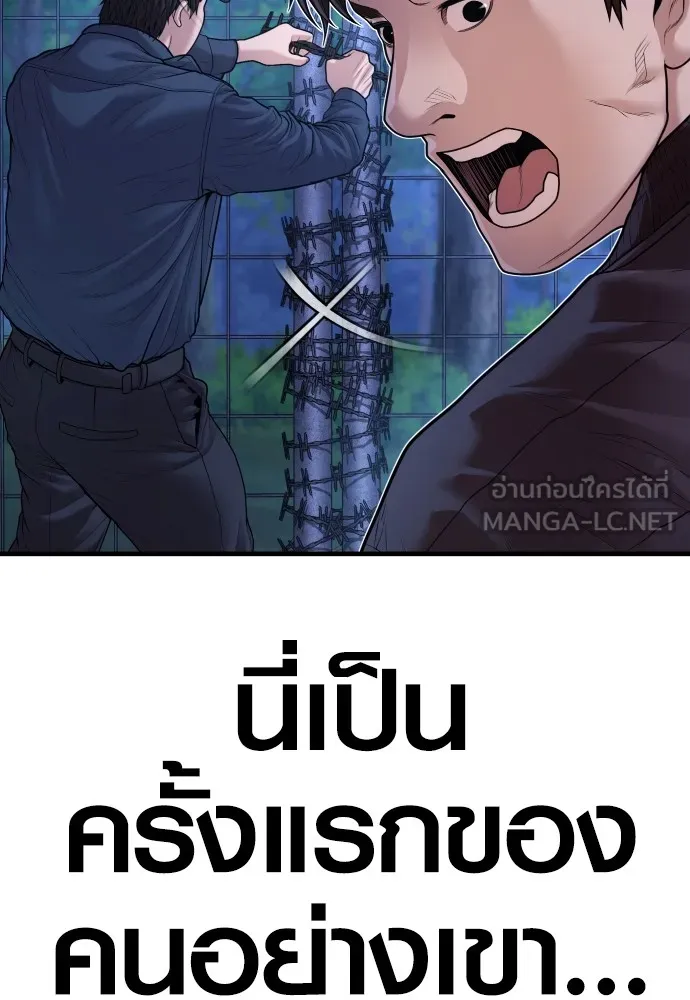 Juvenile Offender ตอนที่ 78 102
