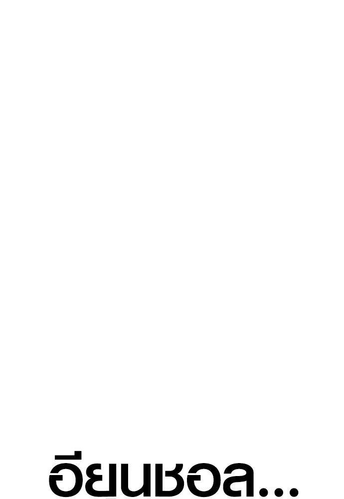 Juvenile Offender ตอนที่ 78 103