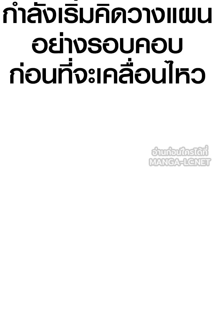 Juvenile Offender ตอนที่ 78 105