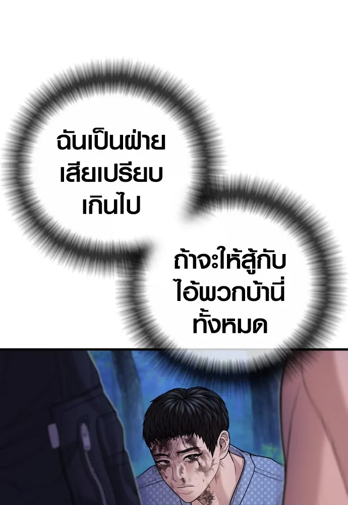 Juvenile Offender ตอนที่ 78 106