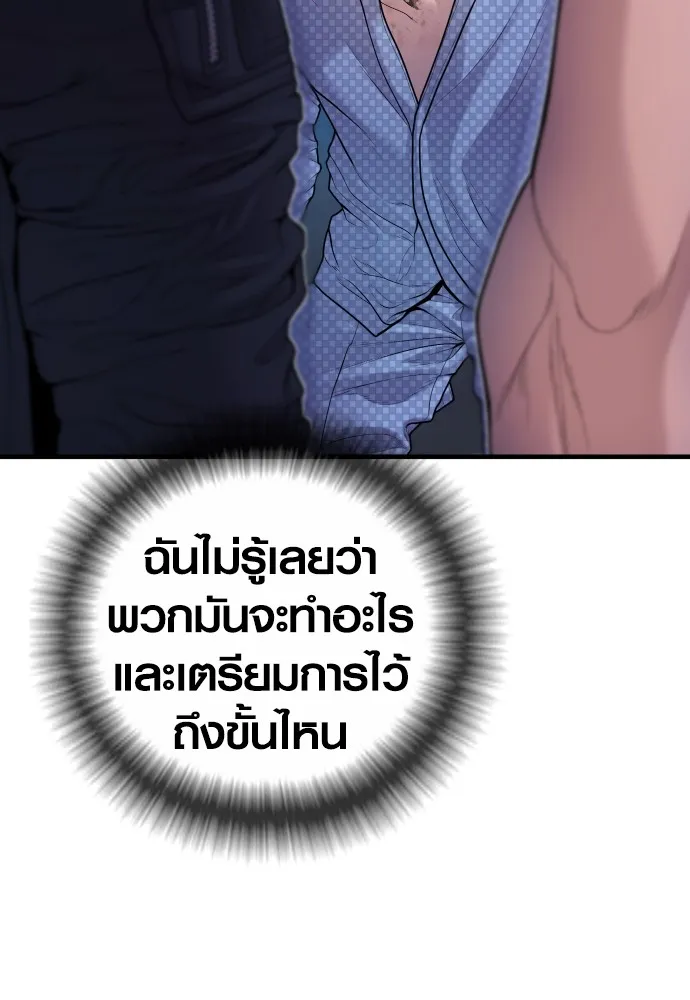 Juvenile Offender ตอนที่ 78 107