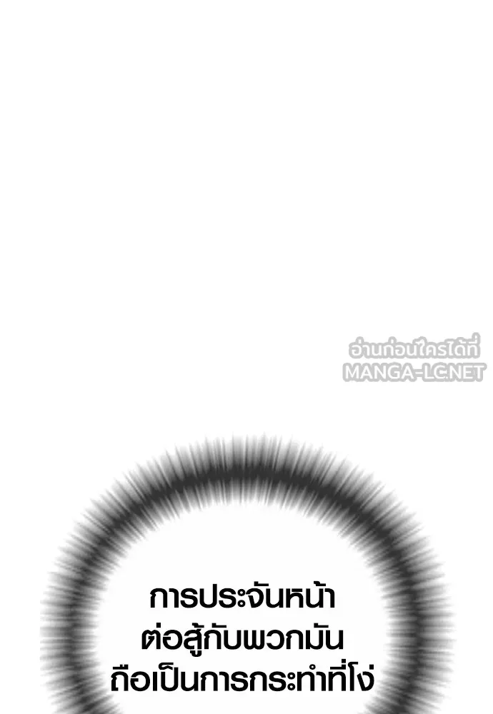 Juvenile Offender ตอนที่ 78 108