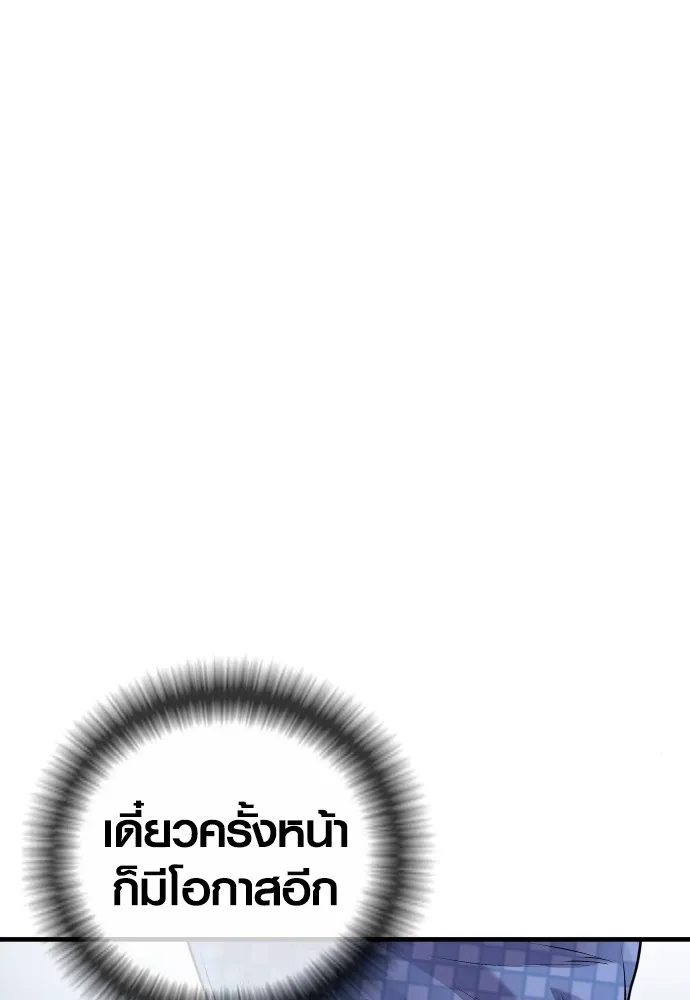 Juvenile Offender ตอนที่ 78 110