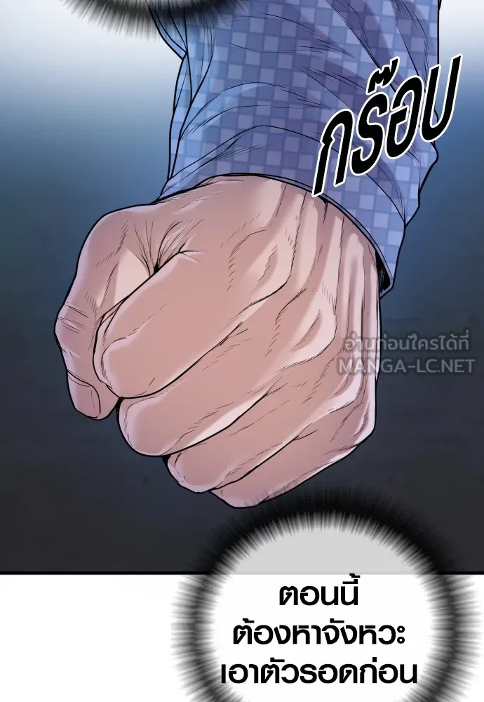 Juvenile Offender ตอนที่ 78 111