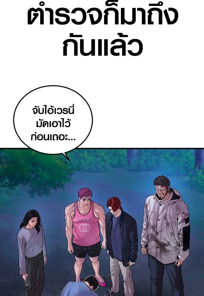 Juvenile Offender ตอนที่ 78 113