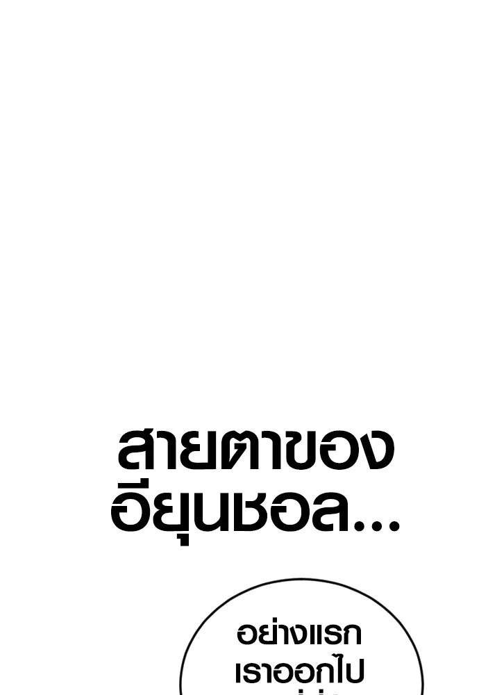 Juvenile Offender ตอนที่ 78 115