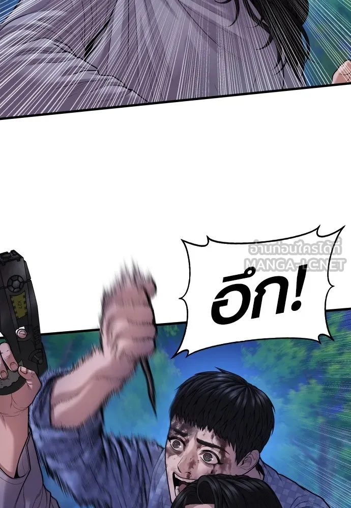 Juvenile Offender ตอนที่ 78 120