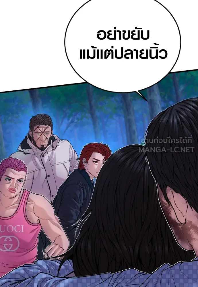 Juvenile Offender ตอนที่ 78 123