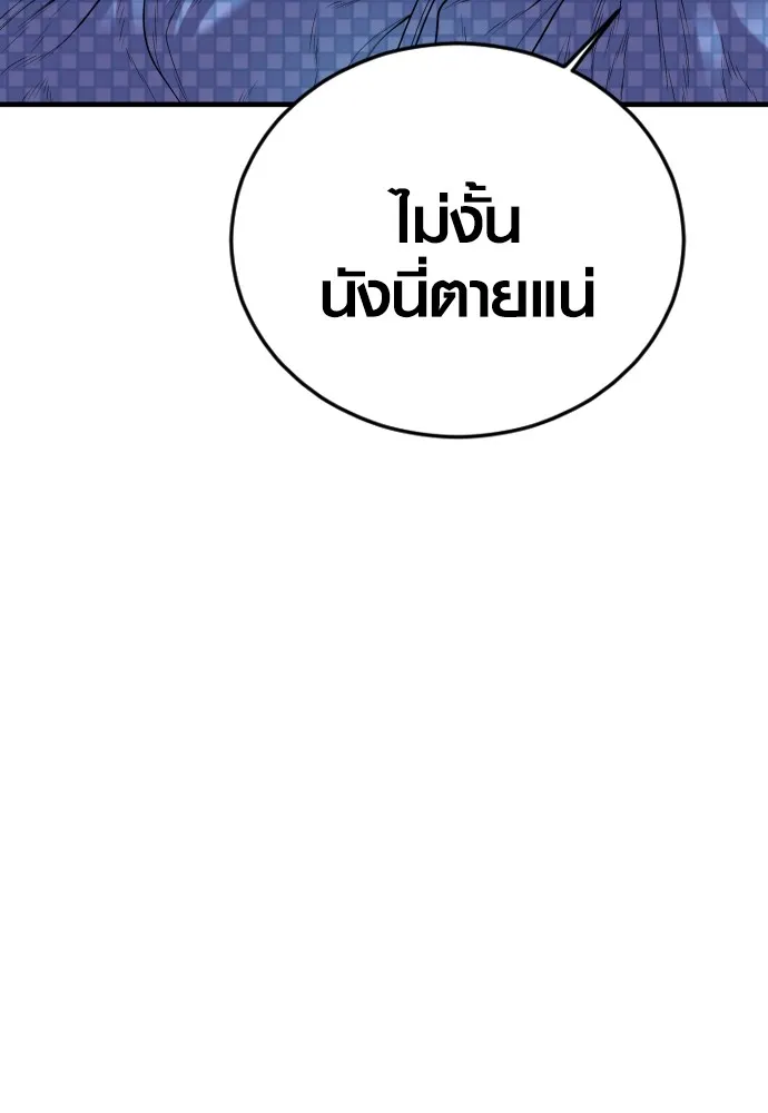 Juvenile Offender ตอนที่ 78 124