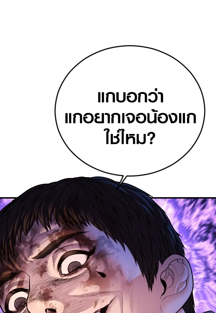 Juvenile Offender ตอนที่ 78 125