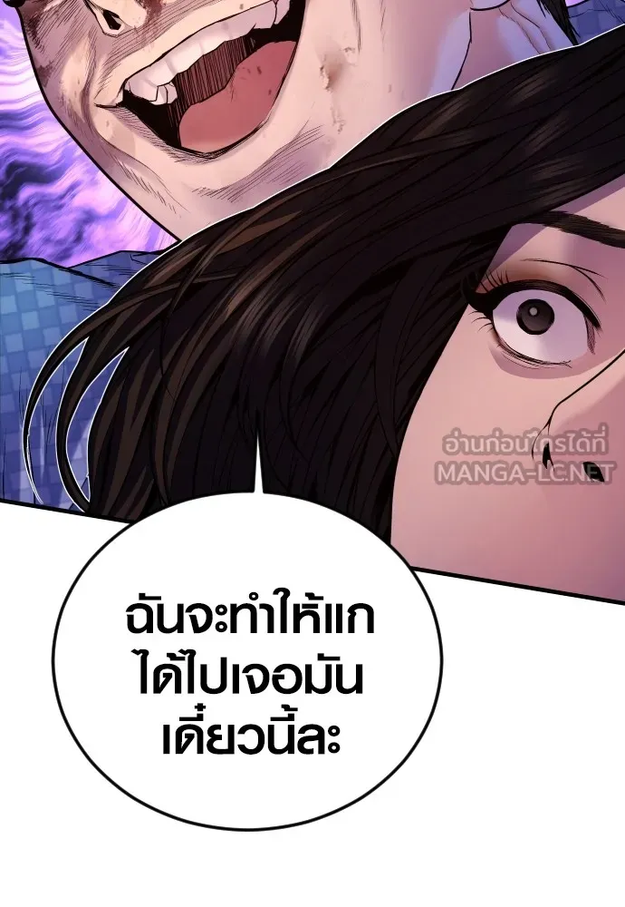 Juvenile Offender ตอนที่ 78 126