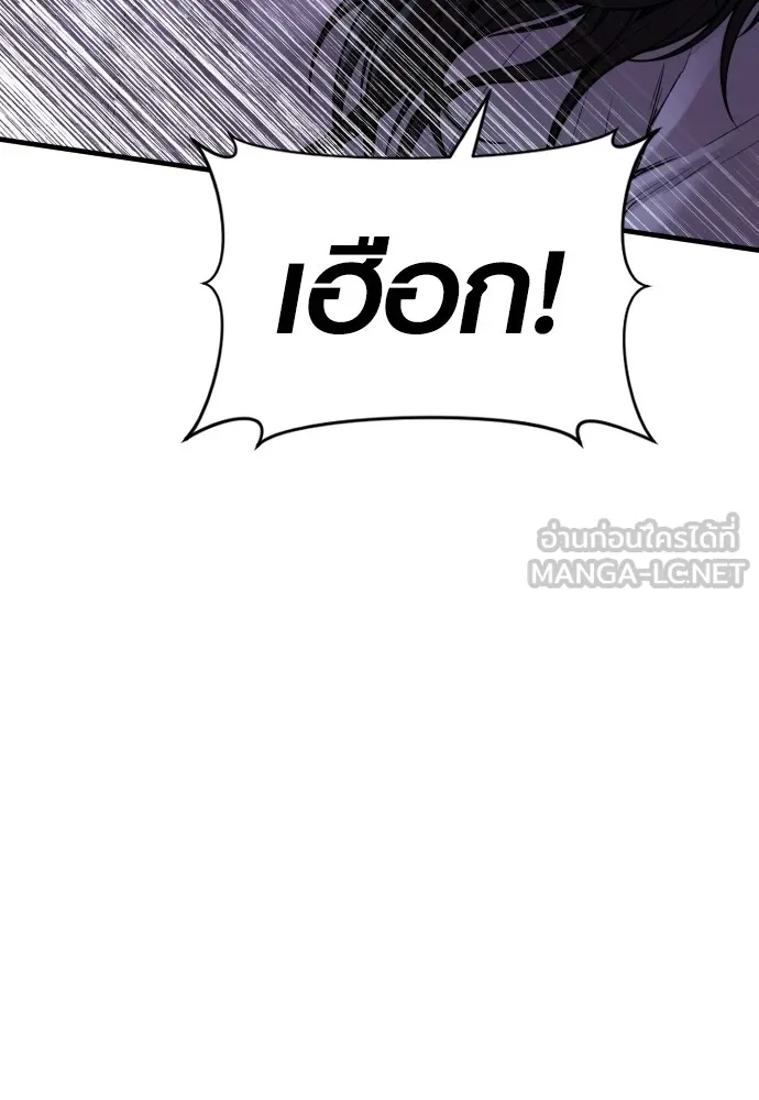 Juvenile Offender ตอนที่ 78 129