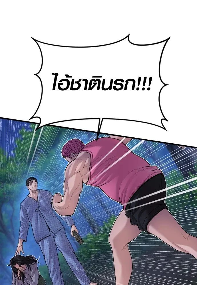 Juvenile Offender ตอนที่ 78 130