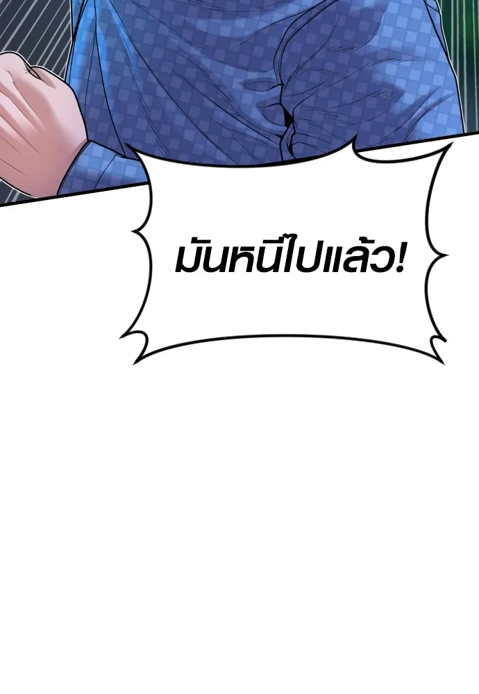 Juvenile Offender ตอนที่ 78 140