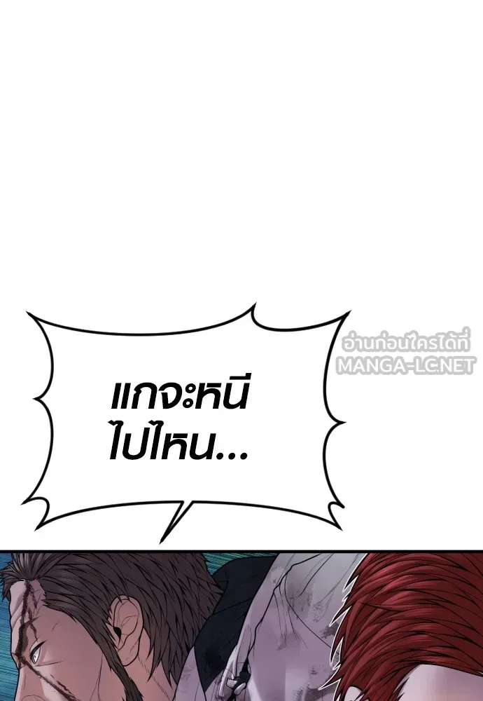 Juvenile Offender ตอนที่ 78 141