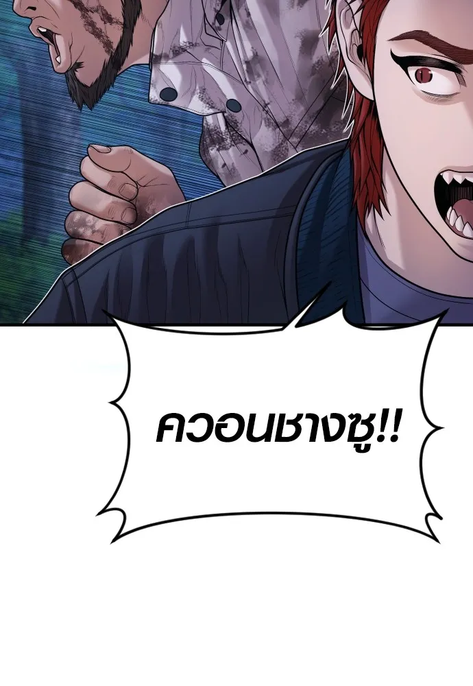 Juvenile Offender ตอนที่ 78 142