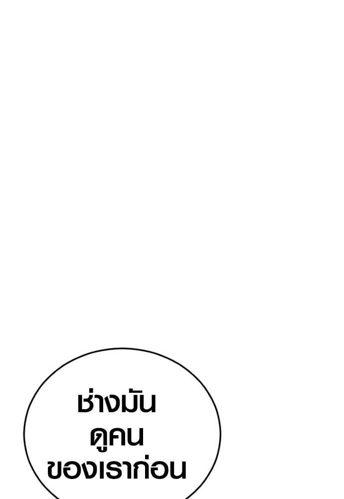 Juvenile Offender ตอนที่ 78 143