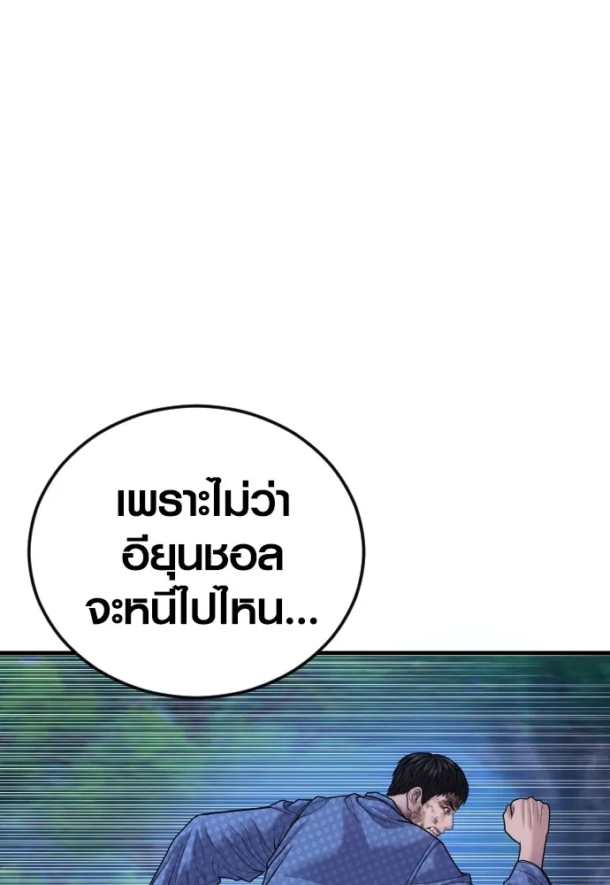 Juvenile Offender ตอนที่ 78 146