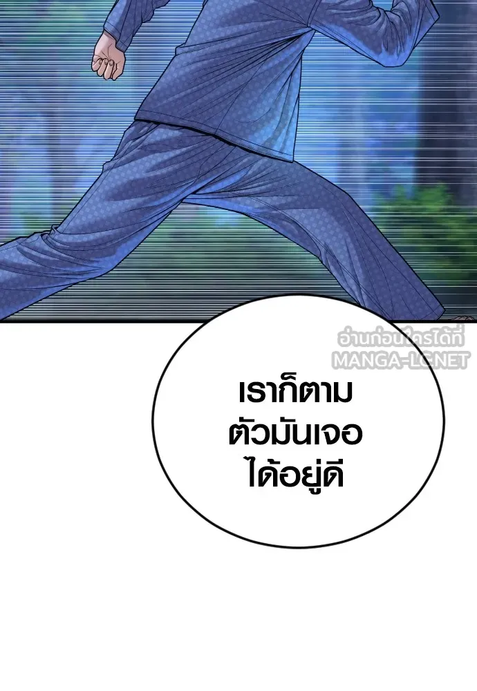 Juvenile Offender ตอนที่ 78 147