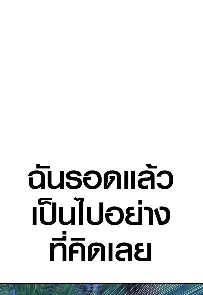 Juvenile Offender ตอนที่ 78 148