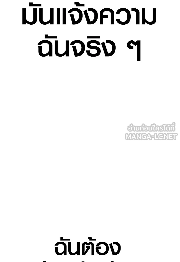 Juvenile Offender ตอนที่ 78 150