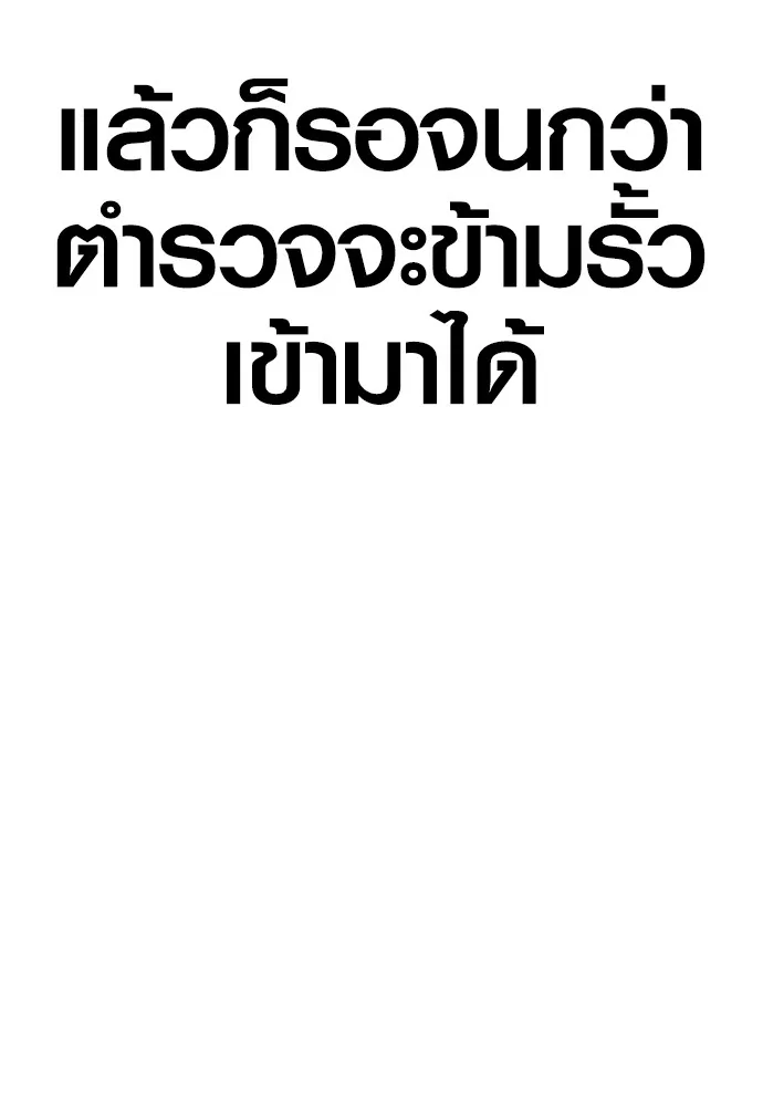 Juvenile Offender ตอนที่ 78 152