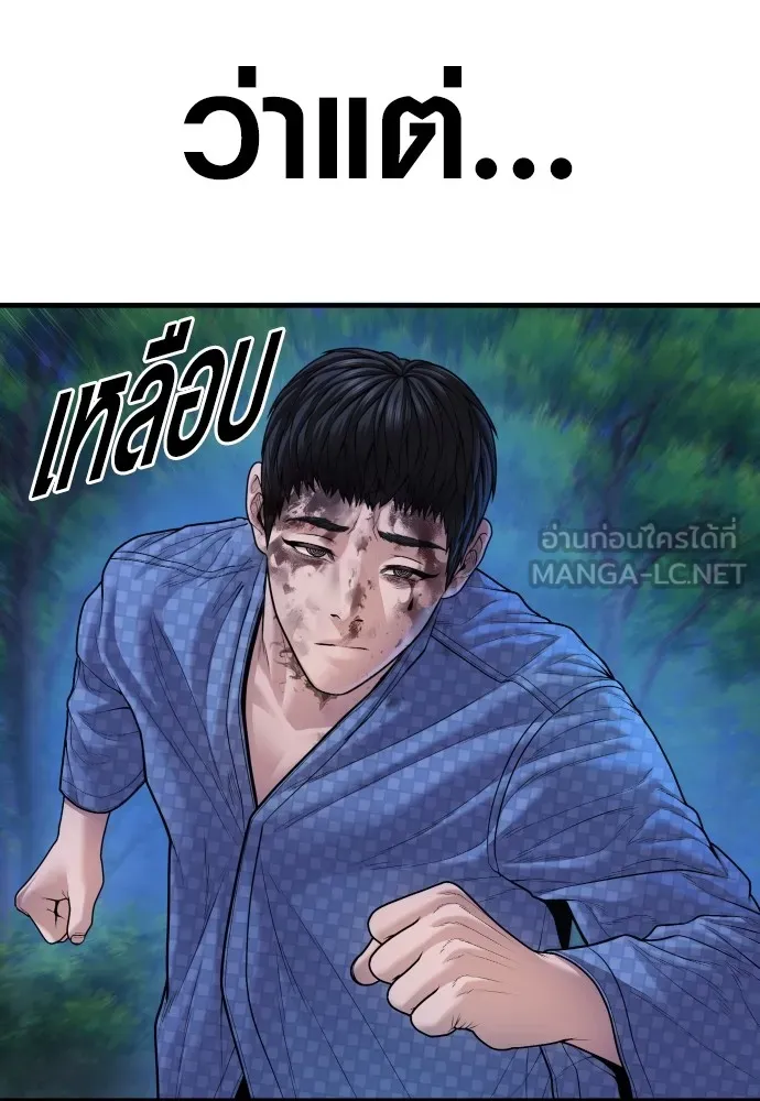 Juvenile Offender ตอนที่ 78 153