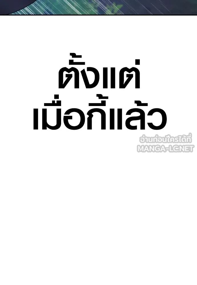Juvenile Offender ตอนที่ 78 156