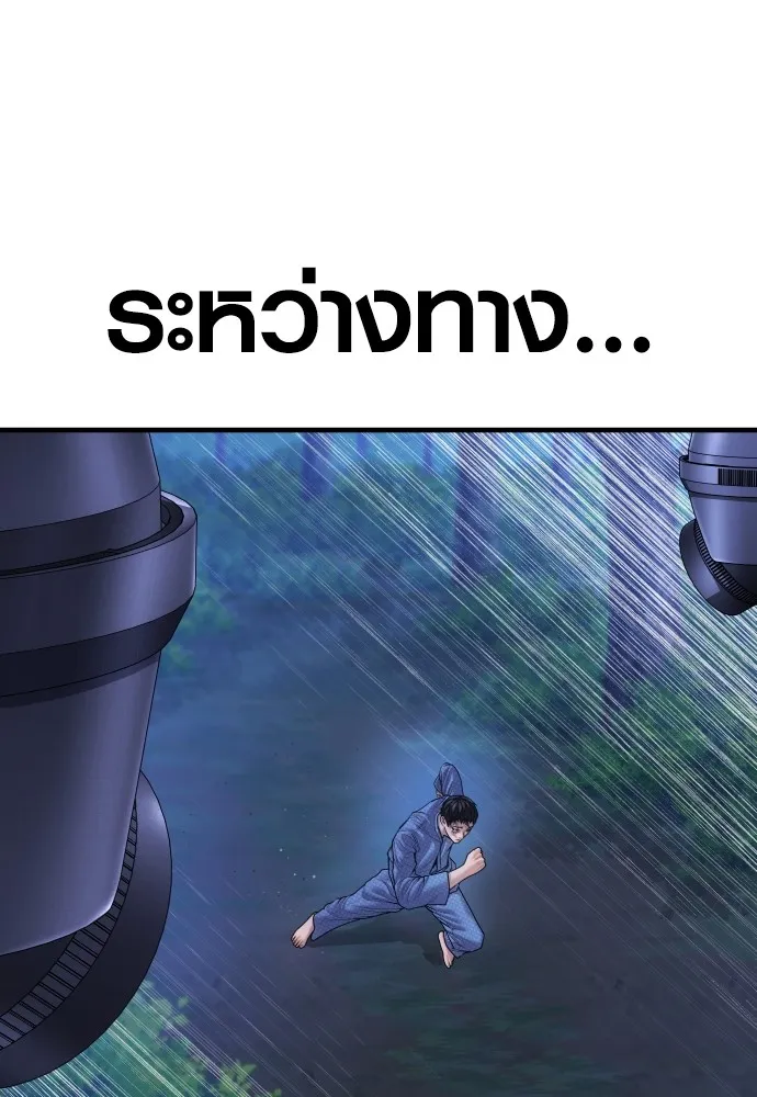 Juvenile Offender ตอนที่ 78 157