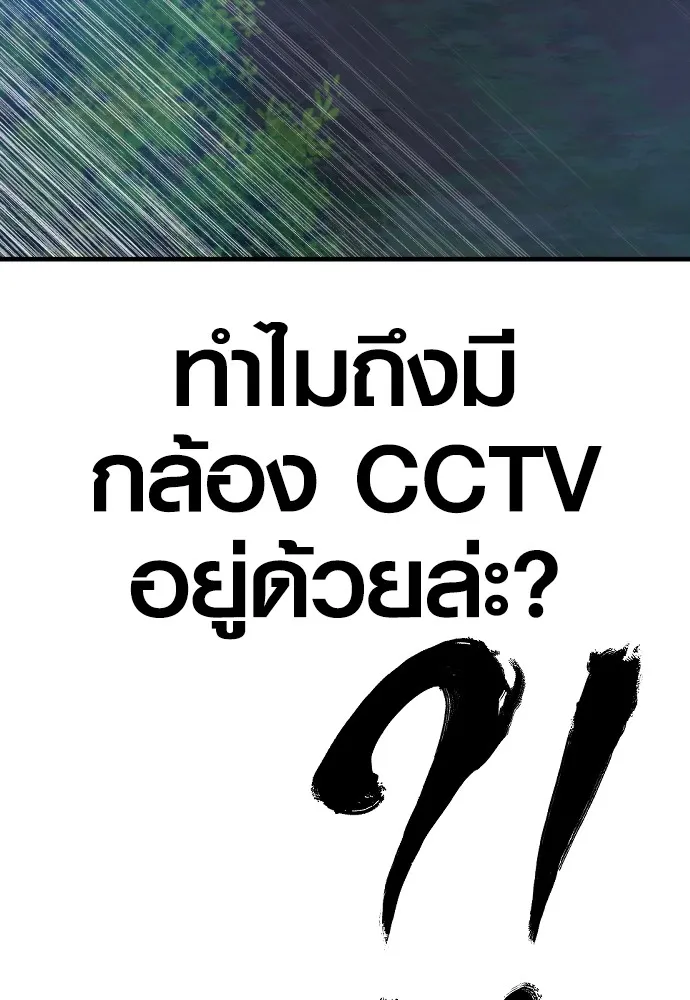 Juvenile Offender ตอนที่ 78 158