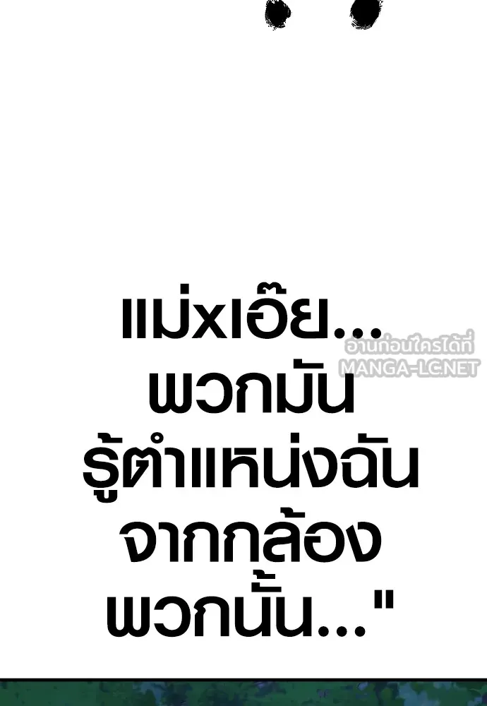 Juvenile Offender ตอนที่ 78 159